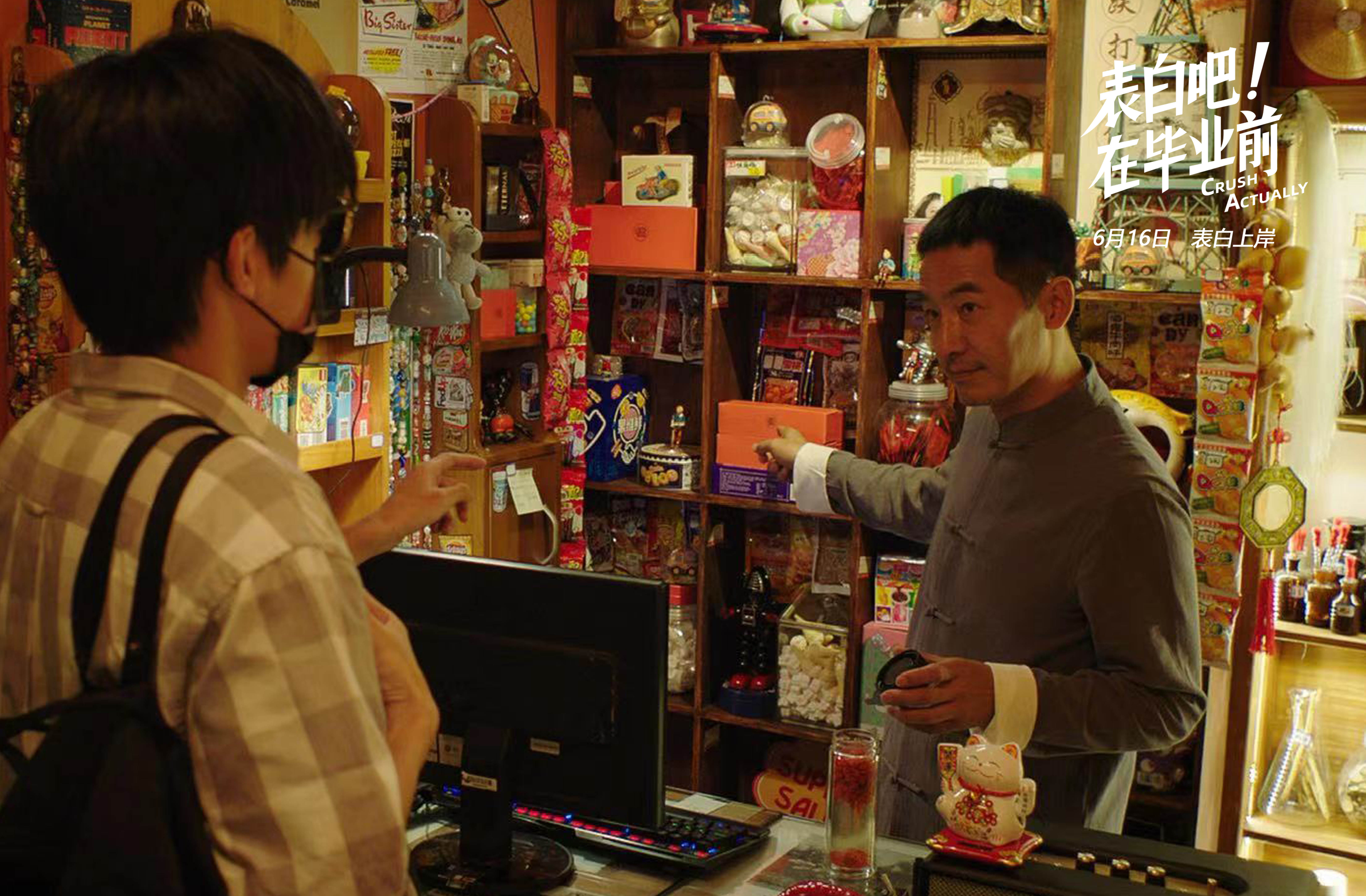 满级爆笑喜剧！电影《表白吧！在毕业前》公映