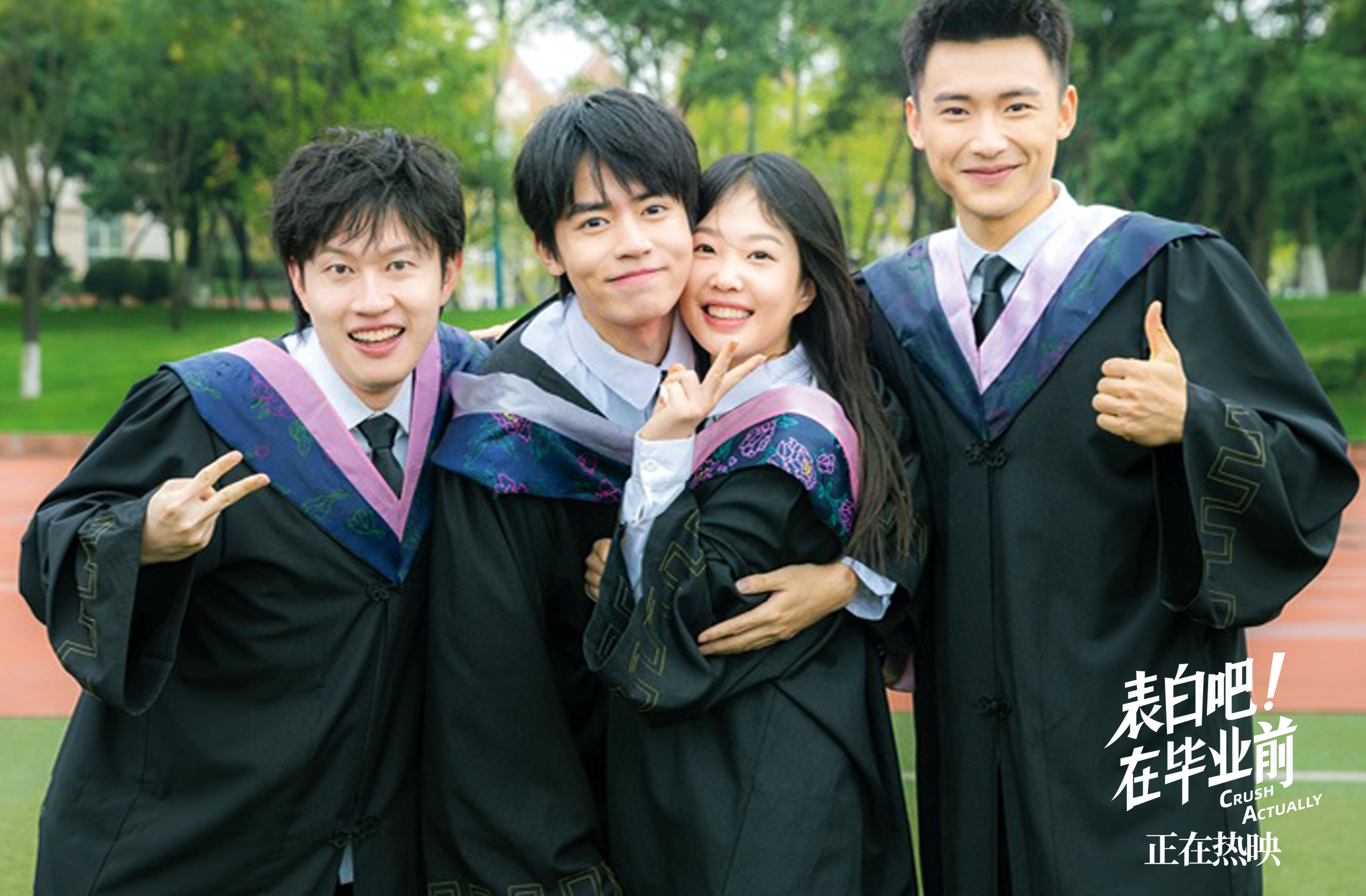 点燃共鸣 《表白吧！在毕业前》曝毕业舞会片段