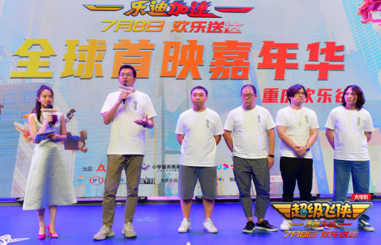 超级飞侠大电影首映 《喜羊羊与灰太狼》导演现身