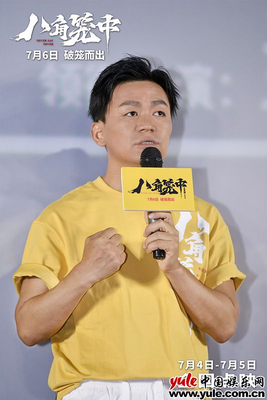 《八角笼中》郑州路演 王宝强回第二故乡被赞“惊喜又用心”