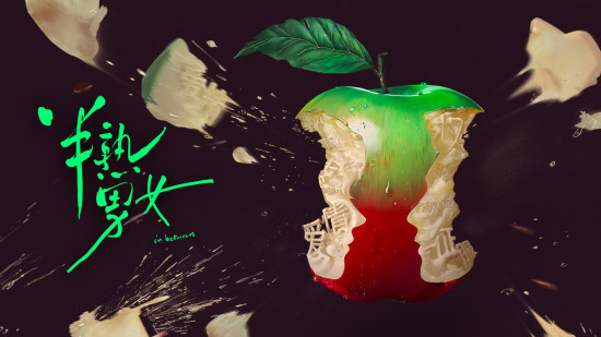 都市剧《半熟男女》全阵容官宣 发布角色预告海报