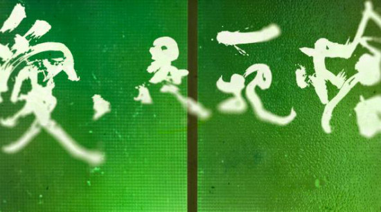 李鸿其导演电影《爱是一把枪》入围威尼斯电影节