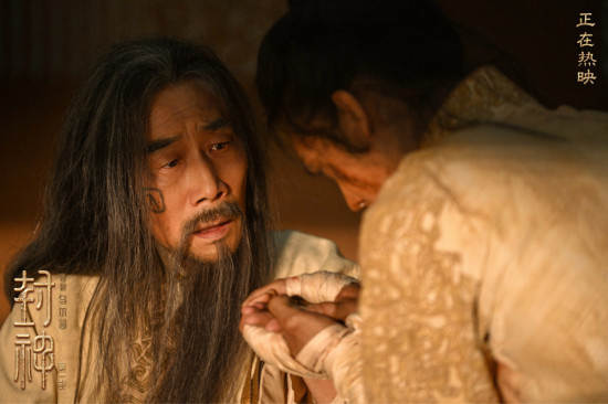 《封神第一部》发布片段 游子归家传递情感力量