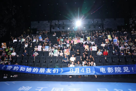 暑期档新片集体助阵!《雪豹和她的朋友们》8.4公映