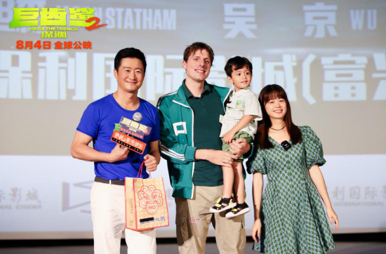 《巨齿鲨2》路演 观众力赞吴京大战巨鲨逼真刺激