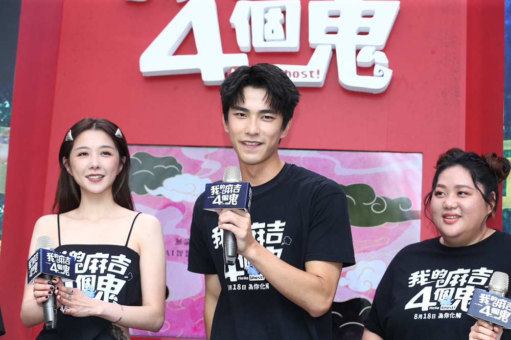 《我的麻吉4个鬼》发布会 曾敬骅:票房破亿就游泳