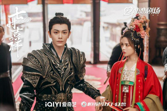 《七时吉祥》：东方幻想美学中的无限流爱情遐想