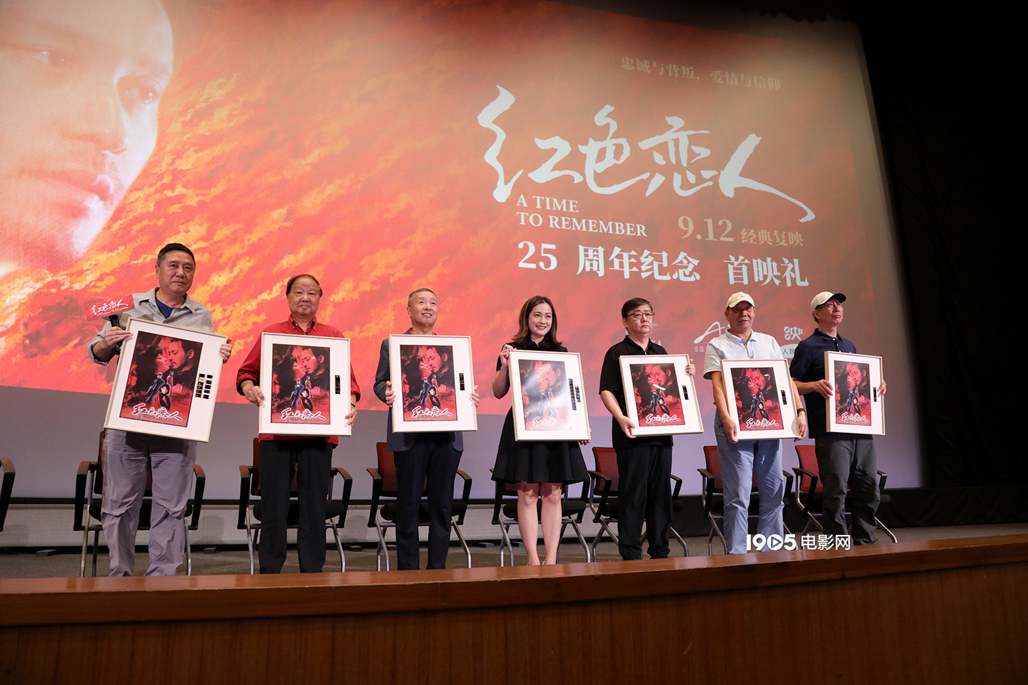 《红色恋人》25年后重映 导演叶大鹰追忆张国荣