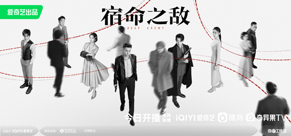 励志传奇剧《宿命之敌》开播，年度对决一触即发！