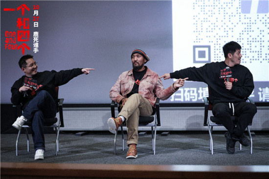 《一个和四个》举办主题沙龙 主创现场烧脑狼人杀