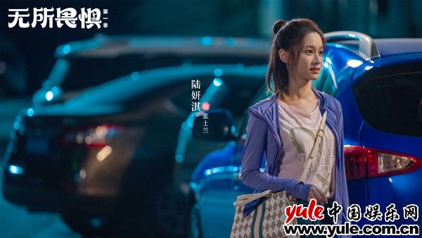 都市女性剧《无所畏惧》开播 陆妍淇变身“励志打工人”