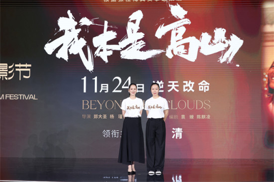 海清谈《我本是高山》：张桂梅老师是闪闪发光的