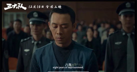 张译《三大队》超前放片！追凶故事如何拍出新意