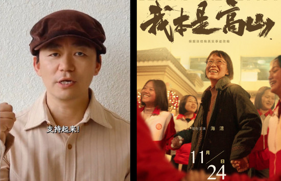 王宝强为《我本是高山》加油 为大山女孩送上祝福