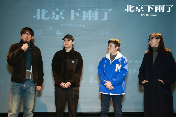 赖冠霖执导短片《北京下雨了》举办线下分享沙龙 与观众畅聊创作初衷