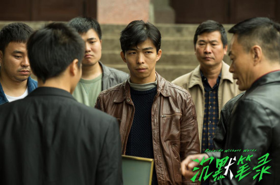 《沉默笔录》定档12.1 章宇深陷白狗谜案父死之谜