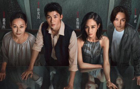 《瞒天过海》曝终极预告 许光汉设局勒索张钧甯