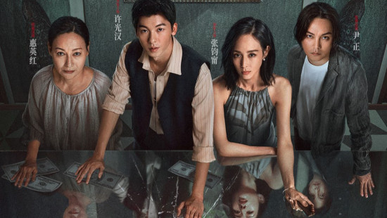 《瞒天过海》曝新预告 许光汉张钧甯身份大反转