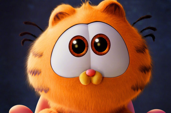 《加菲猫》动画电影曝全新海报 小猫咪卖萌无底线