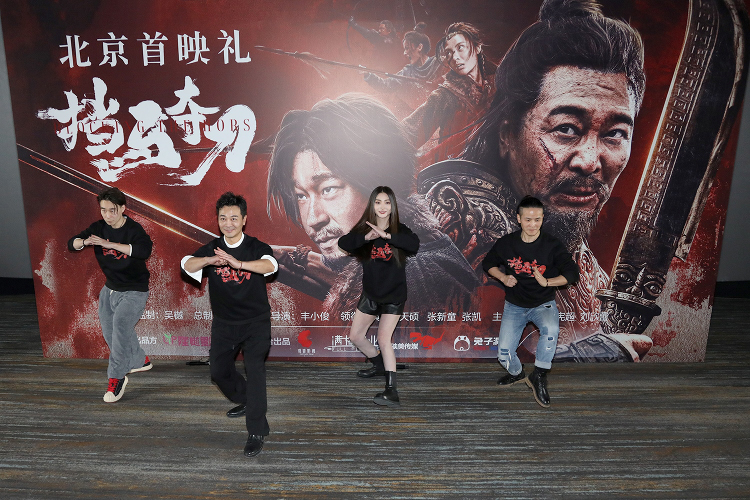 吴樾监制《挡马夺刀》首映 喊话赵文卓支持第二部