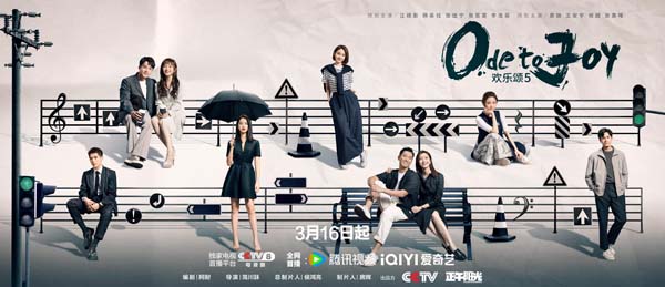 《欢乐颂5》迎春“爆辣”回归  3月16日看22楼战歌高奏